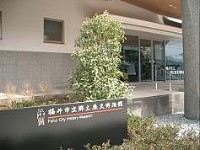 福井市立郷土歴史博物館